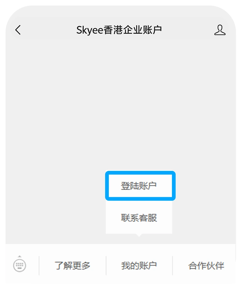 微信公众号菜单栏