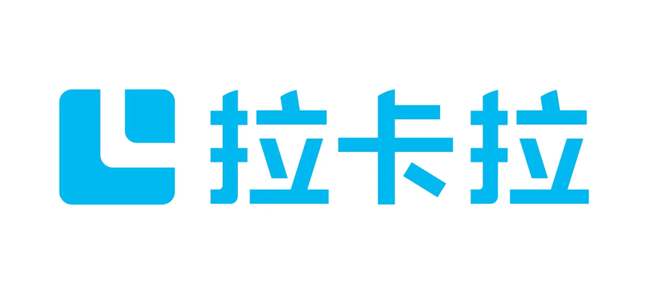 拉卡拉